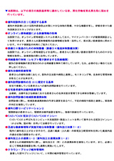 当院からのお知らせ2