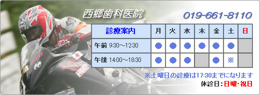 診療案内